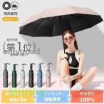 ショッピング日傘 折りたたみ 完全遮光 日傘 完全遮光 折りたたみ メンズ レディース 晴雨兼用 軽量 大きめ 畳みやすい 涼しい UV 自動開閉 おしゃれ 遮光 遮熱 470g 10本骨
