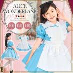 子供 衣装 ハロウィン コスプレ ドレス アリス 仮装 女の子 ハロウィン 不思議の国のアリス ジュニア キッズ 女児 子供ドレス 子供服 子