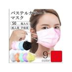 不織布カラーマスクパ