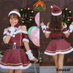 サンタ コスプレ クリスマス コスプレ サンタコス かわいい サンタコスプレ クリスマス 衣装 レディース コスチューム セット パーティー 仮装