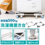 [ снижение цены ] стиральная машина класть шт. с роликами . стиральная машина скользящий шт. стиральная машина шт. высота регулировка 360 раз вращение поддон под стиральную машину контроль вибрации накладка зонт вверх шт. уборка перемещение приятный подниматься и опускаться возможность 