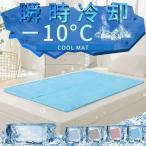 ひんやりマット 冷感敷きパッド シングル 90×140cm クールマット 体圧分散 ジェルマット 夏用 ベビー ペット 暑さ対策