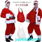 サンタ コスプレ サンタのお腹 お腹 サンタクロースのおなか クリスマス コスプレ サンタクロース 太ったお腹 メンズ 大きいサイズ サンタ
