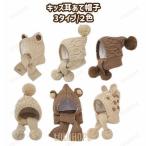  Kids капот muffler наушники шляпа цельный девочка мужчина зима вязаная шапка уход за детьми . защищающий от холода .. уголок pompon бежевый Brown зима предмет детская шляпа ..