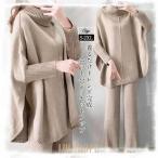 ショッピング卒業式 セットアップ 40代 セットアップ ニットセーター 秋冬 レディース ワイドパンツ ニットパンツ 2点セット 30代 40代 50代 お洒落 ママ ス 入園式 卒業式