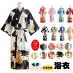 ショッピングゆかた 浴衣 レディース ゆかた バスローブ ガウン ロング 部屋着 お風呂上がり 大人 吸汗速乾 接触冷感 薄手 七夕 祭り 花火大会 羽織