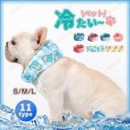 ショッピングクールネック 【値下げ】クールネック ひんやり グッズ 首 ペット 熱中症対策 冷たい クールスヌード 犬用 散歩 冷感小型犬 中型犬 大型犬 夏 ネッククーラー