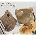 カゴバッグ レディース ショルダーバッグ 肩掛けバッグ ハンドバッグ 草編み カバン 可愛い おしゃれ 無地 シンプル 軽量 手提げ かごバッグ