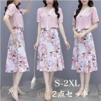 セットアップ レディース 夏 シフォン スカート カジュアル 2点セット 韓国風 ボトムス 通勤 OL オシャレ 大人  着痩せ 新作