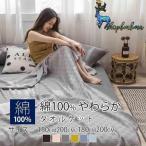 ショッピングタオルケット タオルケット シングル 夏用 綿100% キルトケット ケット 肌掛け布団 洗える 夏布団 肌布団丸洗い 洗濯機可 肌ふとん 柔らかい 軽い 無地