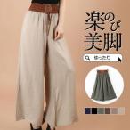 ショッピングガウチョパンツ 【特価】ガウチョパンツ ワイドパンツ レディース パンツ スカーチョ スカート風 キュロット ズボン ロング ゆったり イージーパンツ カジュアル 春夏 秋