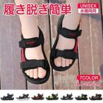 子供用 サンダル キッズ ジュニア 女の子 シューズ 男の子 子供靴 スポーツサンダル ベビー ウォーターシューズ ビーチサンダル アクアシューズ