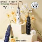 ショッピング日傘 折りたたみ 完全遮光 日傘 折りたたみ 完全遮光 軽量 UVカット レディース晴雨兼用 おしゃれ 折り畳み撥水 曲がり手元 シンプルエレガント 耐風 遮光 日焼け対策