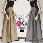 【特価】ジャンパースカート 重ね着 レイヤード レディース サロペット オールインワン おしゃれ キャミワンピース 無地 オーバーオール ゆったり