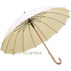 ショッピング骨傘 丈夫 大きな傘 16本骨傘 耐風傘 グラスファイバー骨 耐風 撥水 梅雨対策傘 長傘 雨傘 メンズ レディース 軽量 和傘 紳士傘