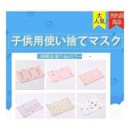 ショッピング子供用 不織布マスク 【特価】マスク 子供用 30枚入 不織布 柄マスク マスク 使い捨てマスク キッズ