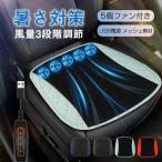 ショッピング冷却マット 【値下げ】クールシートカバー 車用 汎用 12V/24V シートベンチレーション USB 送風ファン 軽自動車 カーシートカバー 暑さ対策グッズ レザー エアー