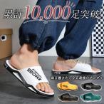 ショッピングビーチサンダル 【値下げ】ビーチサンダル スリッパ サンダル メンズ 歩きやすい おしゃれ 軽量 シューズ 靴 スリッポン 滑り止め 軟らかい 海 シャワー 夏