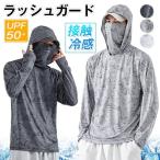  Rush Guard мужской солнцезащитное средство маска для лица имеется Parker рыбалка солнцезащитное средство одежда мужской dry рубашка УФ фильтр 