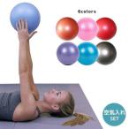 春 夏 ヨガボールピラティスボール ストレッチ ミニ ボール 空気入れストロー ミニバランスボール フィットネスボール