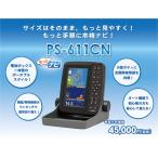 魚探 HONDEX ホンデックス 5型ワイドカラー液晶 GPS内蔵 ポータブル魚探 PS-611CN 200KHz TD04A 100W