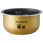 ARE50-H83 パナソニック 炊飯器用 内釜 内なべ SR-JX056・SR-JX057・SR-JX058対応 新品 純正 交換用 部品 Panasonic