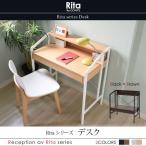 Rita デスク 机 ワークデスク 北欧 おしゃれ デザイン シンプルデスク カフェ風 ミッドセンチュリー 家具 ブルックリンスタイル 幅 80 コンパクトデスク