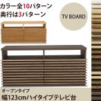 桐天然木無垢材ルーバーの123cm...