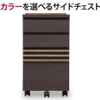 幅30cm桐天然木 無垢材 ルーバーのサイドラック・サイドテーブル 日本製  送料無料