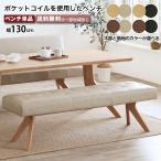  bench обеденный bench bench диван ширина 130cm 130 bench стул Rebel REBEL натуральное дерево натуральное дерево PVC кожа 2 местный .3 местный . карман пружина Okawa мебель 