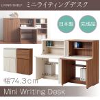 スッキリ収納 ライティングデスク �