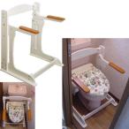 トイレの立ったり座ったりラークチン♪ 便座用の木製手すり、トイレサポーター 収納  送料無料