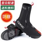 CXWXC 自転車用 シューズカバー 防水 防寒 再帰反射 滑り止め 秋冬 ロードバイク/MTB ビンディングシューズ対応 靴カバー 男女兼用（CX-201）