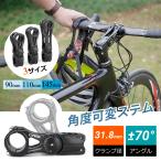 CXWXC ステム 140度角度調整 クランプ径/ 31.8mm ハンドルステム 自転車 アジャスタブルステム 90/ 110/ 145mm アヘッド（XT-AS822）