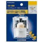 kak большой 101-998 одиночный рычаг для картридж KAKUDAI маленький размер рейс '