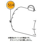 (HiKOKI) クリップ 379566 ダストバッグ用 379-566 日立 ハイコーキ ネコポス可