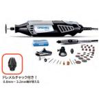 (ボッシュ) ドレメル 4000-3/36JZ ハイスピードロータリーツール ユニバーサルモーター搭載 DREMEL BOSCH