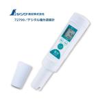 シンワ デジタル塩分濃度計 72799 ホールド機能・自動温度補償(ATC)機能・導電率測定機能・液体温度測定機能付 Shinwa 。