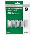 (HiKOKI) 石こうボード用ブレード 5枚入 993824 最大切断厚さ19mm 993-824 日立 ハイコーキ ネコポス可