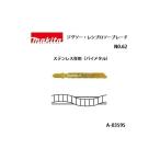 (マキタ) ジグソー・小型レシプロソーブレード No.62 全長75mm 18山 ステンレス専用（バイメタル） 5枚入 A-03595 ネコポス可