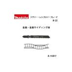 (マキタ) ジグソー・小型レシプロソーブレード B-22 全長75mm 24山 金属・金属サイディング用 5枚入 A-15877 ネコポス可