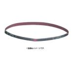 (マキタ) サンディングベルト 9032用 A-34481 10枚入り 中仕上 粒度120 ベルトサイズ9x533mm AA鉄工用(木工にも使用可) makita ネコポス可