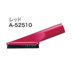 (マキタ) 棚ブラシ A-52510 レッド 充�