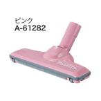 (マキタ) フロアじゅうたんノズル �