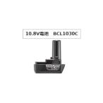  Hitachi lithium ион батарейка 3.0Ah BCL1030C 0037-1204 напряжение 10.8V масса 220g беспроводной прохладный жакет UF1810DL использование возможность (HiKOKI) высокий ko-ki маленький размер рейс 