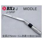 MIKI 鉄筋結束用 BXハッカー BX2J MIDDLE J・GRIP #34 取寄商品 ゆうパケ 。