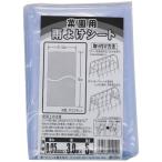 DAIM 菜園用雨よけシート 1枚入 3.0mx5m 透明 ポリエチレン 第一ビニール '