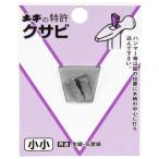 土牛産業 00442 DIY クサビ 小小 2個入 DOGYU ネコポス可 '