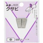 土牛産業 00444 DIY クサビ 中 2個入 DOGYU ネコポス可 '