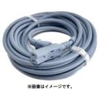 フジマック アースカラーソフト延長コード 5M JE-1505-GB グレイッシュブルー 延長コード FUJIMAC 小型便 '